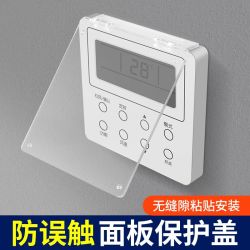 多高 防误触 中央空调面板保护盖