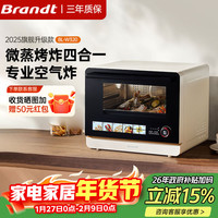 白朗 法国白朗微蒸烤炸一体机家用微波炉烤箱一体机四合一台式电烤箱蒸烤箱25L陶瓷膜BL-W320
