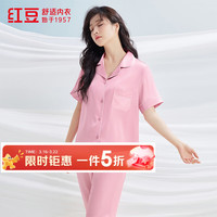 红豆男装 红豆  女士冰丝睡衣短袖长裤宽松居家套装冰莓粉