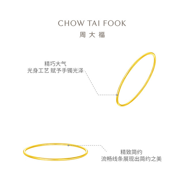 周大福 实心 女士黄金手镯