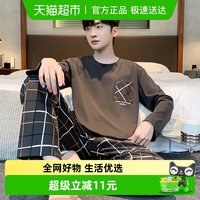 顶瓜瓜 男士纯棉长袖睡衣 LF-9907