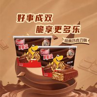 88VIP：雀巢 脆脆鲨巧克力味威化饼干 212.5g*2桶