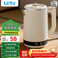 乐视 TV电热水壶烧水壶恒温保温一体食品级304不锈钢热水壶自动保温2.0L