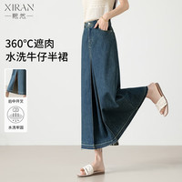 XIRAN/熙然 高腰开叉 女士牛仔半身裙