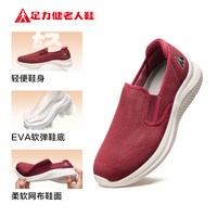 足力健 鞋底贼软暴走不累！足力健一脚蹬休闲鞋