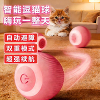 皓依 猫咪狗狗玩具自嗨解闷自动逗狗逗猫球器棒电动引力滚滚球宠物用品 智能电动逗猫球