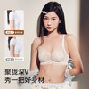  KJ 聚拢显大 女士文胸套装