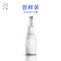 浮慕 320ml玻璃瓶装白桦树原汁 320ml*1瓶