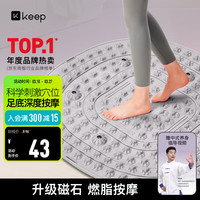 Keep 指压板超慢跑垫减肥足底按摩脚踩穴位疏通趾压板-TPE爪爪款灰色