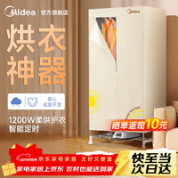 美的（Midea）烘干机家用烘衣服 智能触屏1200W 6h定时+ 430L