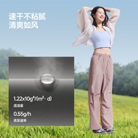 88VIP：蕉下 女士速干防晒降落伞裤DS673伞兵裤户外休闲裤子徒步耐磨凉感