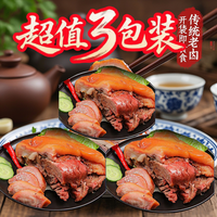  老家大槐树 即食开袋 五香猪头肉