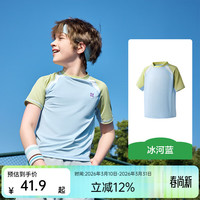 kk树 儿童速干衣男女童短袖T恤夏季吸湿薄款透气运动上衣2025新款 冰河蓝