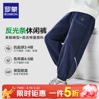 ROMON/罗蒙 时尚洋气 儿童牛仔裤