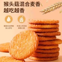 缘之润 猴头菇饼干 500g*4袋 原味无蔗糖