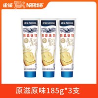 雀巢 炼乳鹰唛炼奶 555g 185g*3支 原味+草莓+巧克力