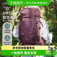 OSPREY 鹞鹰 KYTE 户外专业重装登山包 HUXIN10004793