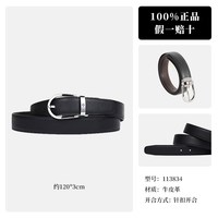 万宝龙 男士针扣双面皮带 113834 120x3cm