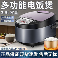 长帝 不粘锅电炖锅高压锅电饭煲家用3-5升多功能迷你小型电饭锅3-8人智能煮饭蒸饭锅
