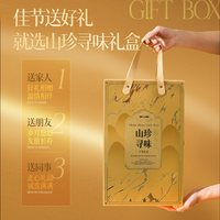湖心泉 山珍寻味礼盒 650g 包装