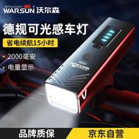 移动端、京东百亿补贴：WARSUN C450 德规自行车灯感应夜行前灯山地公路车强光手电筒骑行配件