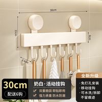  夕纪 免打孔 厨房挂钩