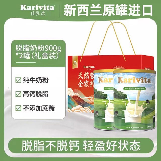 佳乳达 中老年奶粉 900g*2罐 礼盒装