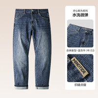  HLA/海澜之家 水洗猫须 男士牛仔裤 蓝灰牛过渡色（中）53 185/112A