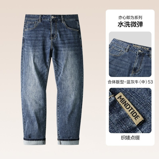 海澜之家 水洗猫须直筒牛仔裤