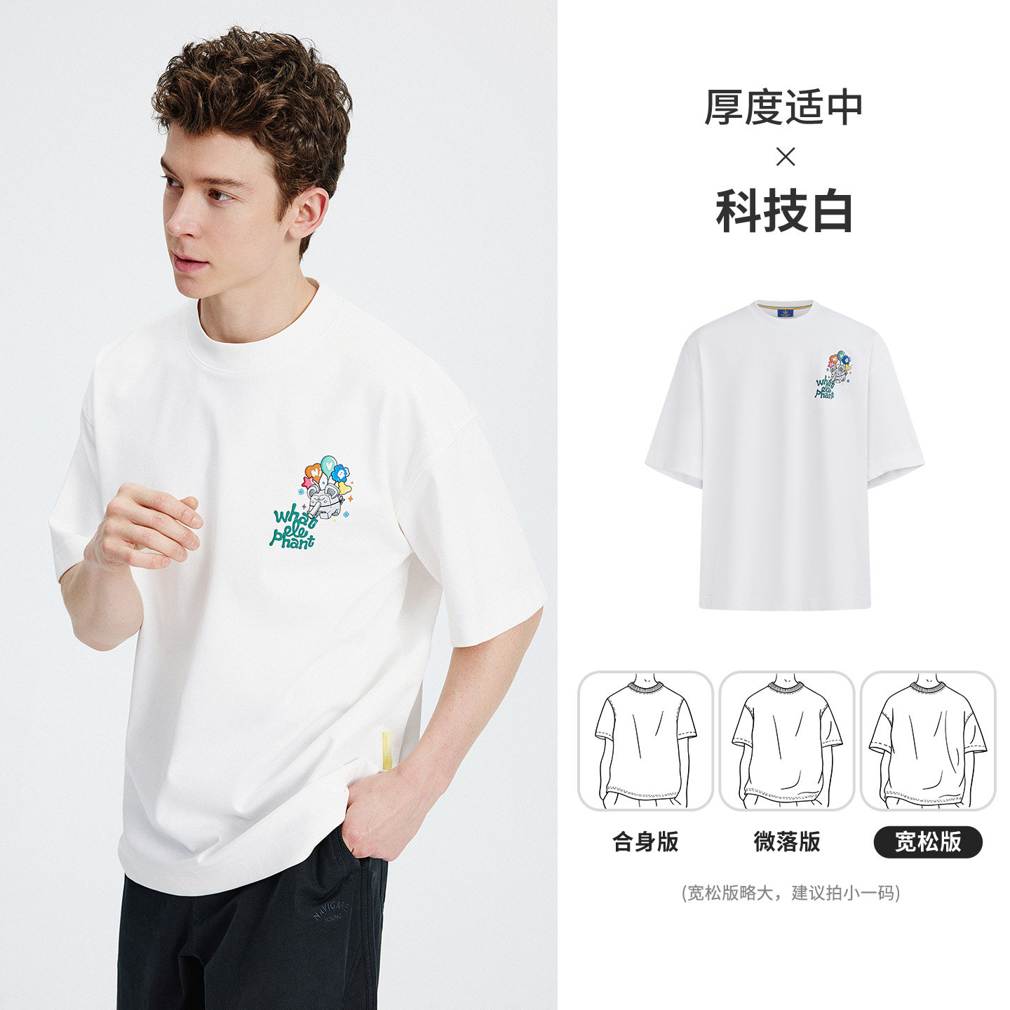 科技白