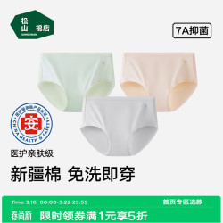 松山棉店 新疆棉内裤女无痕透气三角裤中腰7A女士内裤 浅绿+肤色+浅灰 3条 2XL