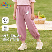 马克华菲 儿童防蚊裤