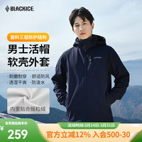 黑冰 男户外防风耐磨防泼水连帽弹力软壳衣 卡其灰 L