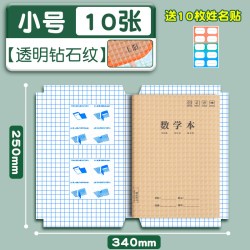 知远 包书皮自粘透明磨砂包书皮纸书套书膜书壳包书膜加厚课本包书纸16K小学生