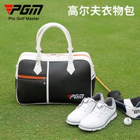 PGM 高尔夫衣物包 YWB017 旅行服饰袋
