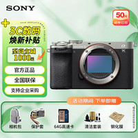 索尼 a7c2 全画幅微单相机 轻便小巧简易操控 ILCE-7CM2 a7c二代  银色原装单机