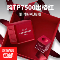 移动端、京东百亿补贴：诺克粉色灰色油性磁吸 TP7500红色巧克粉新款（带礼盒）