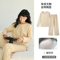 阪织屋 睡衣女2025新款圆领休闲秋冬季免穿文胸可外穿家居服套装女