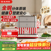 尚朋堂 电蒸锅 家用多功能炖蒸煮一体电热锅 0涂层不锈钢蒸屉 电煮锅 18L多用途锅 SR-ZG1501