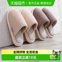88VIP：果洛菲 情侣家居棉拖鞋 6616