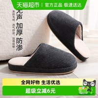 88VIP：果洛菲 日式秋冬季新款棉拖鞋男女家居用厚底防滑保暖静音情侣棉拖鞋春秋