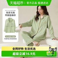 88VIP：顶瓜瓜 女士纯棉长袖家居服 22371