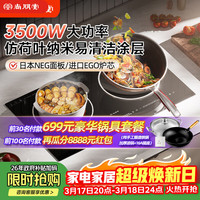 尚朋堂 嵌入式电磁炉双灶凹面电陶炉3500W大功率进口面板仿生纳米涂层纯铜线圈定时 10A