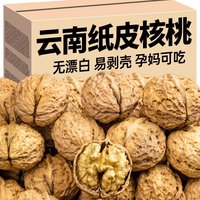 栗滋羹 2025新货云南新鲜纸皮薄皮核桃儿童孕可吃妇原味核桃仁官方旗舰店