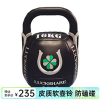LUCKSHARE 软壶铃 16kg