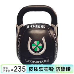LUCKSHARE 软壶铃 16kg