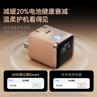 安克创新 Anker安克45W安心充Smart充电器适用苹果17ProMax手机充电头16专用快充15屏显14氮化镓插头