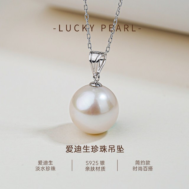 有幸 爱迪生淡水珍珠吊坠 11-12mm 圆形强光 DZ219