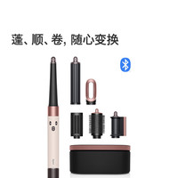 dyson HS08 智能自动卷发棒 吹风 卷/直发神器 蓝牙连接一键造型 便携  礼物推荐 晨曦粉色