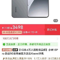 小米 15pro. 16+515GB